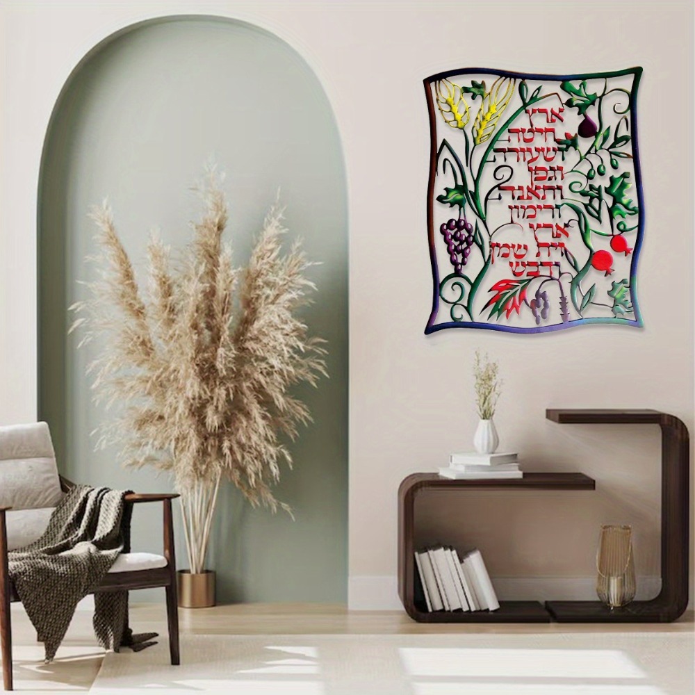 CIFBUY Metal Wall Art Jewish S - огляд і ціна Home Decor