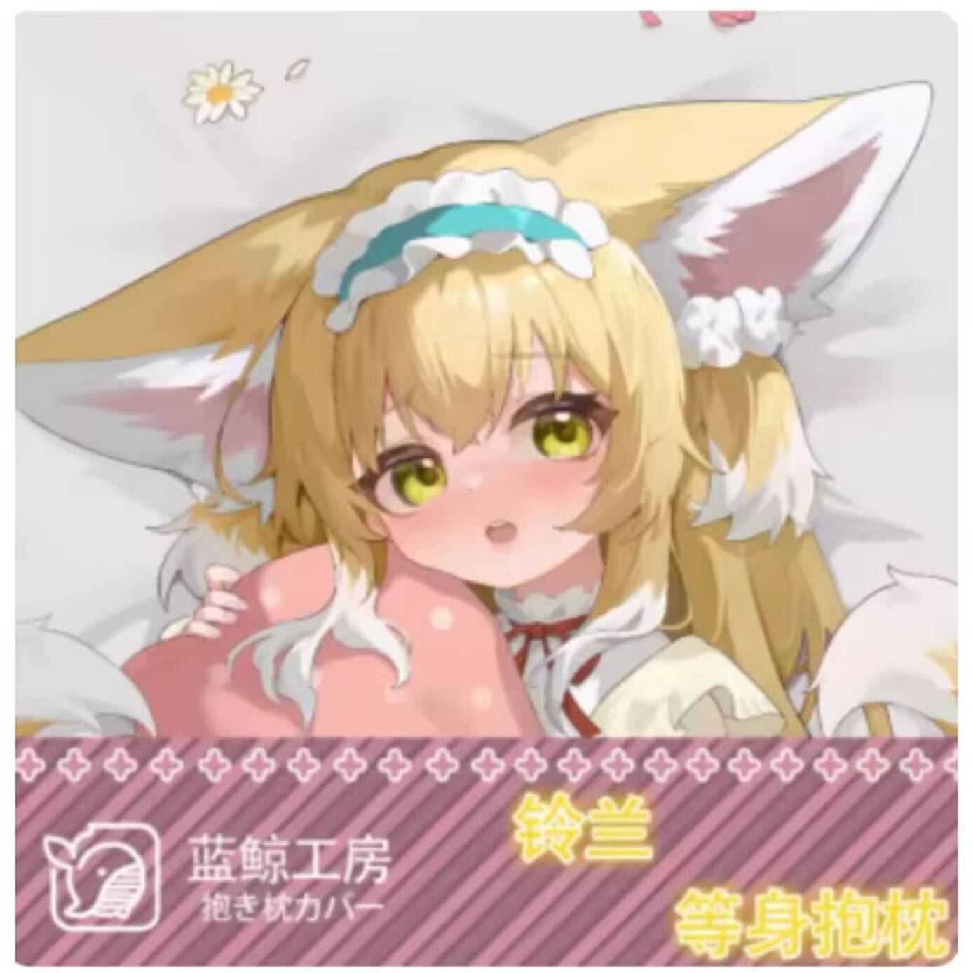 Arknights Japanese Anime Dakim - огляд і ціна Bedding