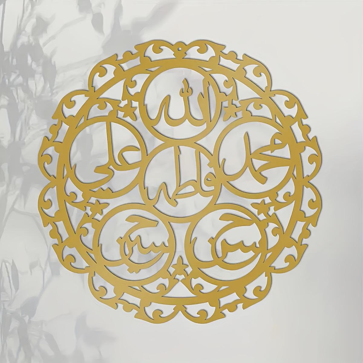 CIFBUY Iron Wall Art Islamic P - огляд і ціна Home Decor