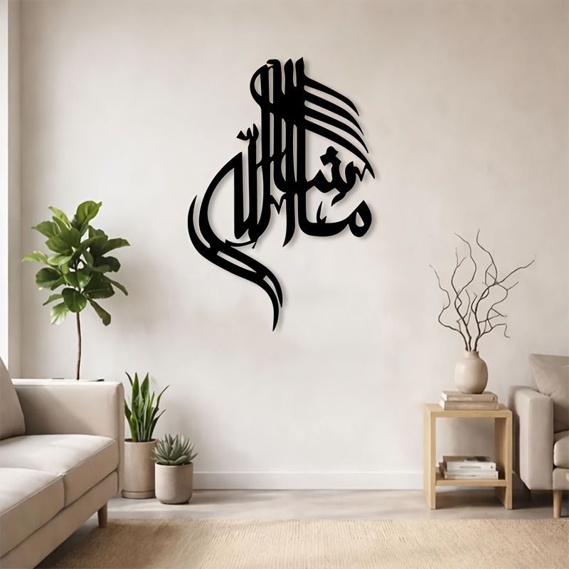 CIFBUY Iron Wall Art Islamic A - огляд і ціна Home Decor