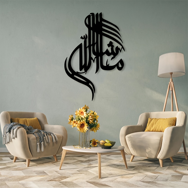 CIFBUY Iron Wall Art Islamic A - огляд і ціна Home Decor